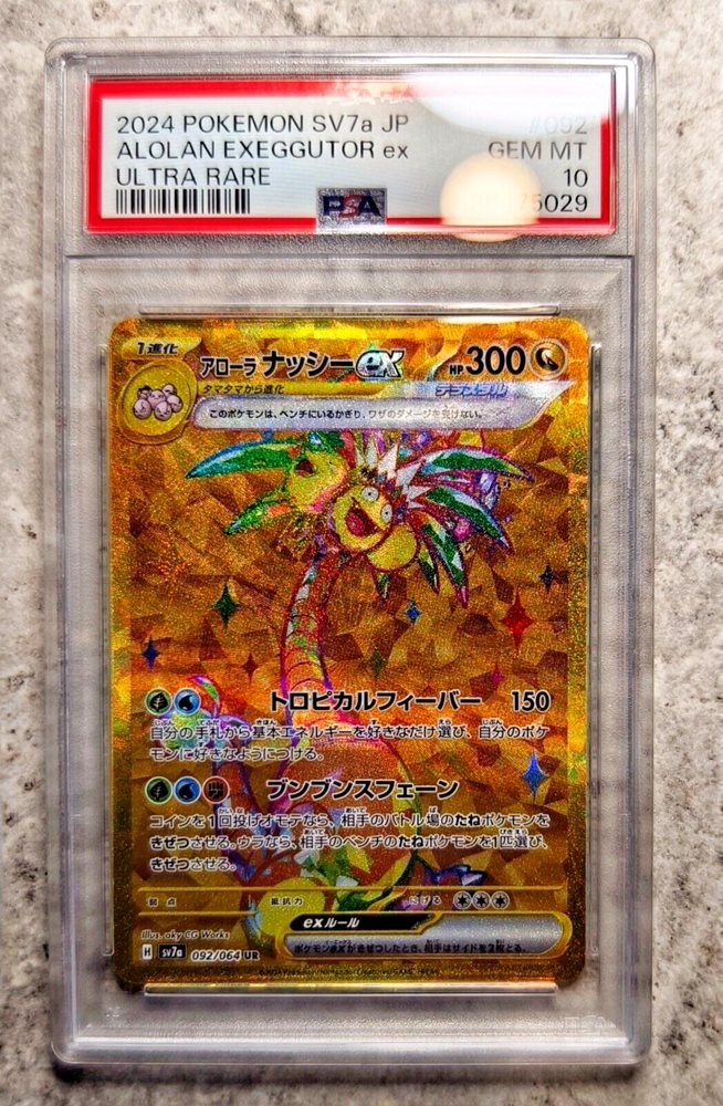 Auction Prices Realized Tcg Cards 2024 POKEMON JAPANESE SV7a