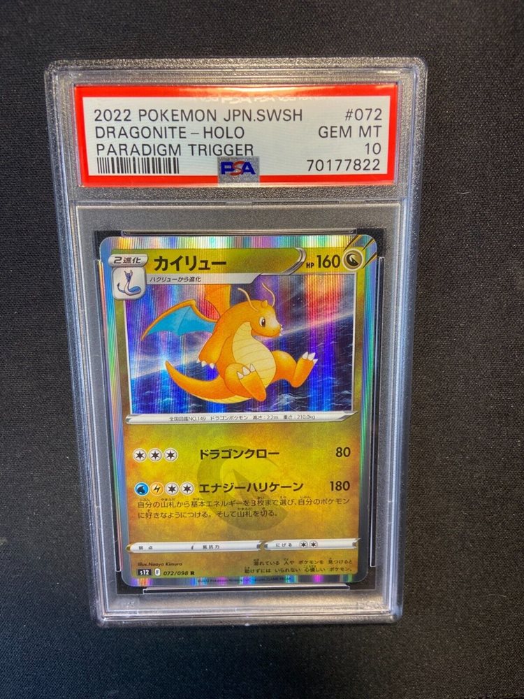 本日限定価格　PSA10　Dragon of Illumination日版 本日限定価格 PSA10 Dragon of Illumination日版 本日限定価格