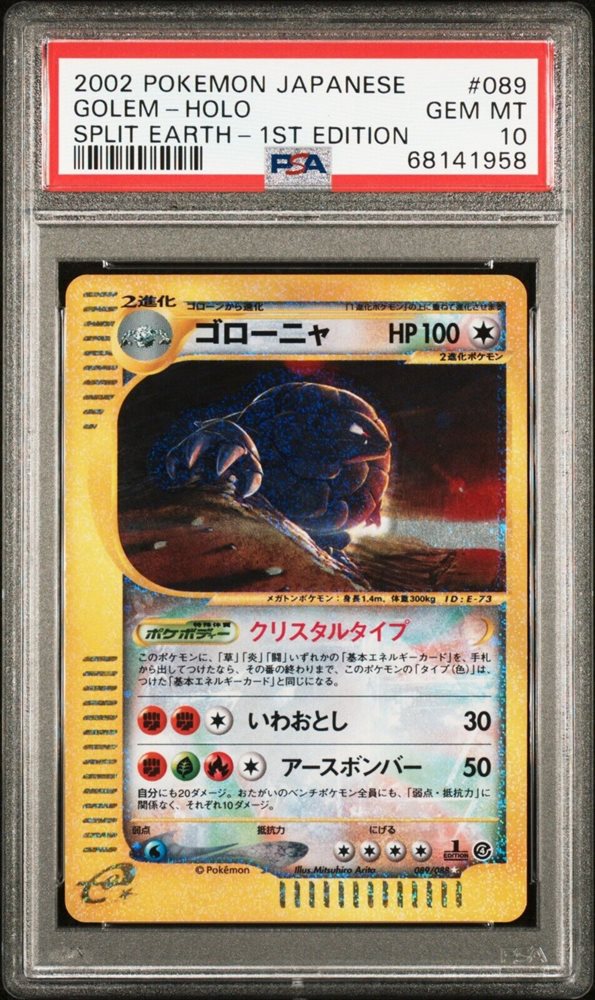 Auction Prices Realized Tcg Cards 2002 POKEMON JAPANESE