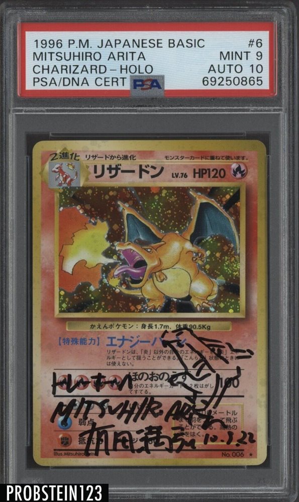 PSA 9 MINT Charizard 1996 Basic リザードン 初期 他にも鑑定品出品中