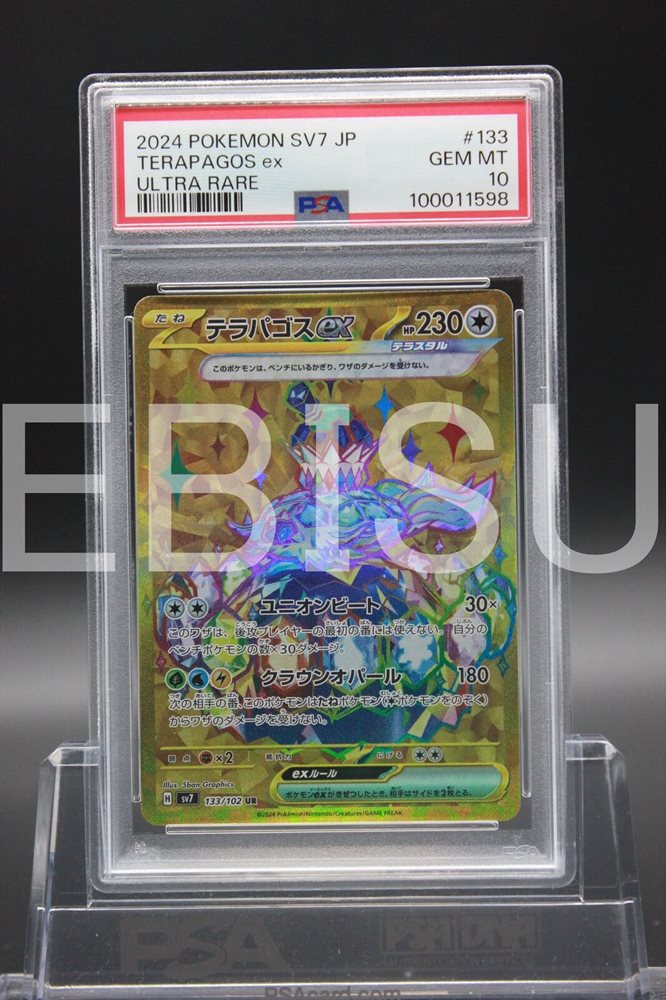 ♦️PSA 9－鑑定♦️スター団のしたっぱSRトレ－ナ－ズ♦️期間限定値下げ ♦️PSA 9－鑑定♦️スター団のしたっぱSRトレ－ナ－ズ♦️期間