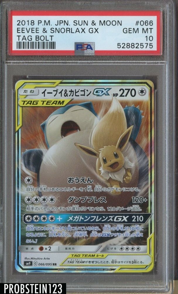 eBay Auction Item 384719377954 Tcg Cards 2018 Pokemon Japanese Sun & Moon  Tag Bolt