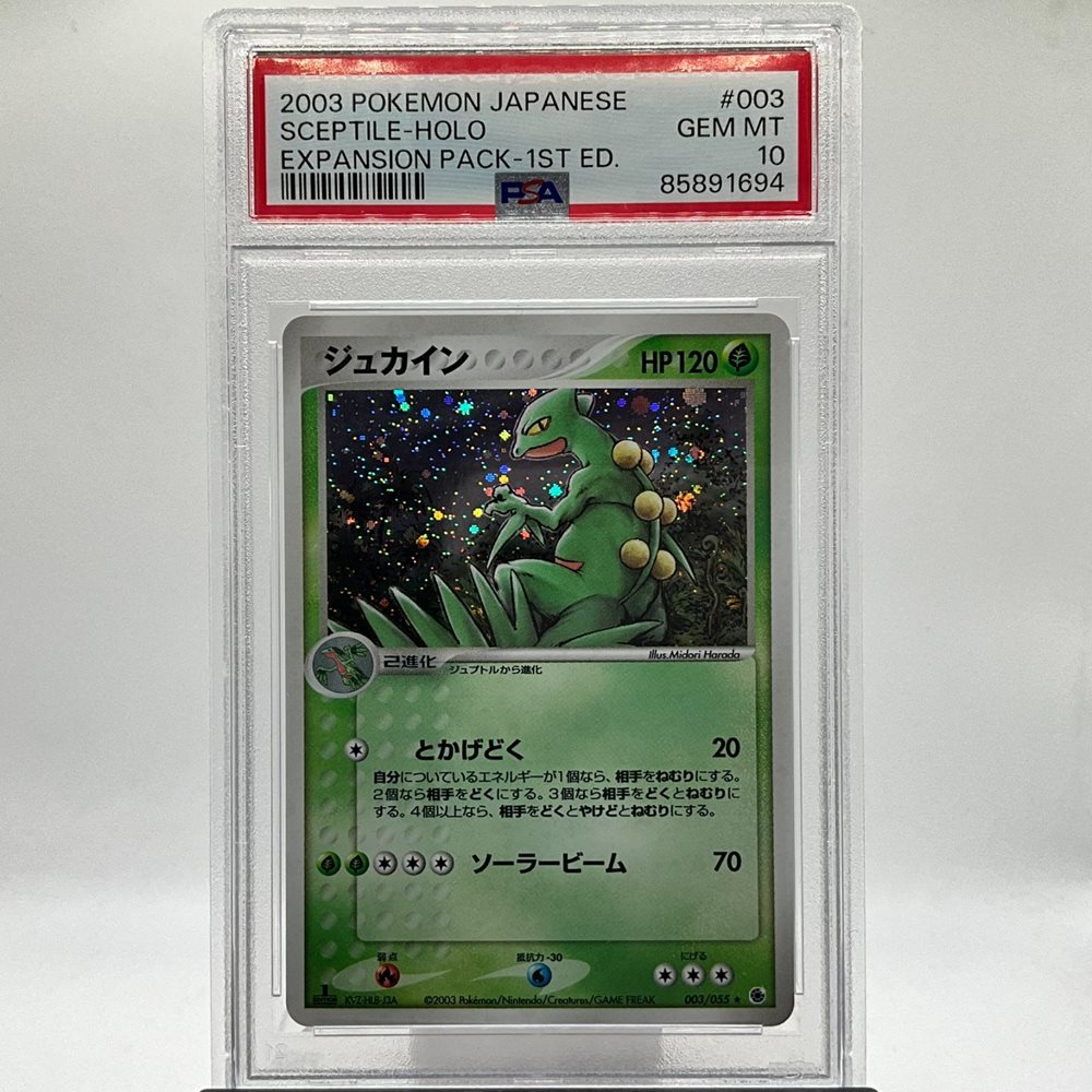 2003年 砂漠のきせき コダック 1stエディション　PSA10 PK-ADV2-014 コダック ○ | ポケモンカード,ADVシリーズ,拡張