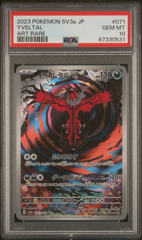 Auction Prices Realized Tcg Cards 2023 POKEMON JAPANESE SV3a