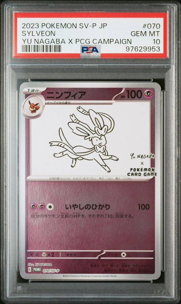 2023年 ポケモンカード SYLVEON #070 eBay Auction Item 305862712724 TCG Cards 2023 Pokemon Japanese SV
