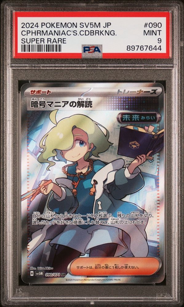ポケモンカード　PSA9 PSA7 PSA5 PSA4 PSA4】ポケモンカード 明治 ゲットカード リザードン CHARIZARD