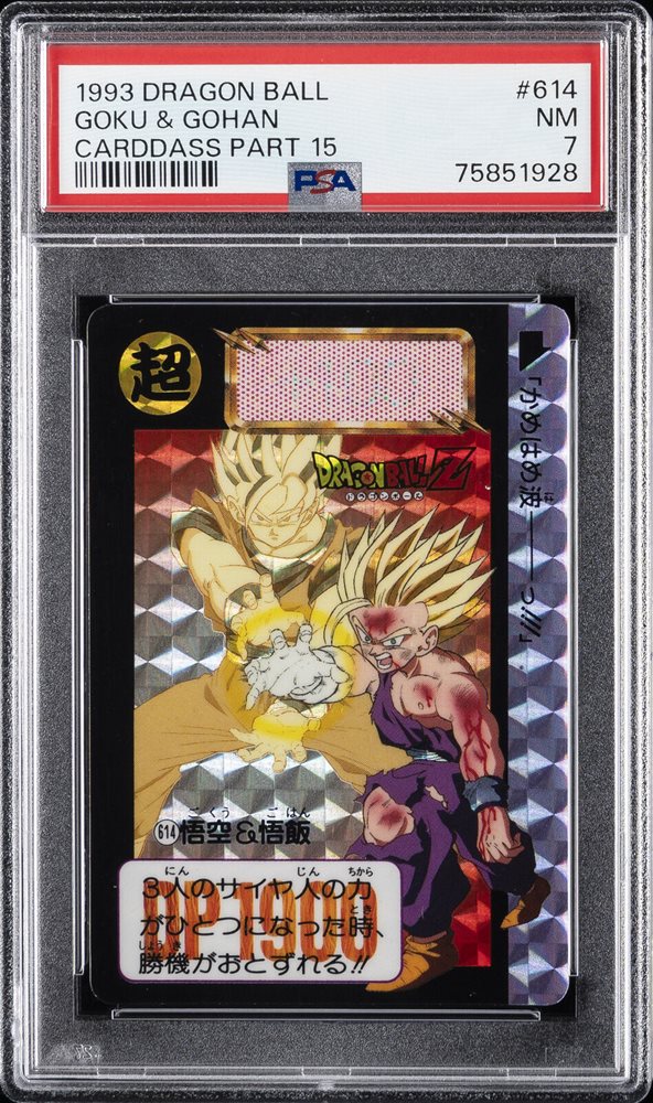 Auction Prices Realized Non-Sport Cards 1993 DRAGON BALL