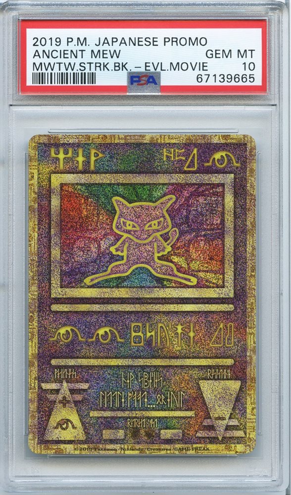 【PSA10】ANCIENT MEW 「古代ミュウ」 2019映画 PSA10】ANCIENT MEW 「古代ミュウ」 2019映画 PSA10] Ancient