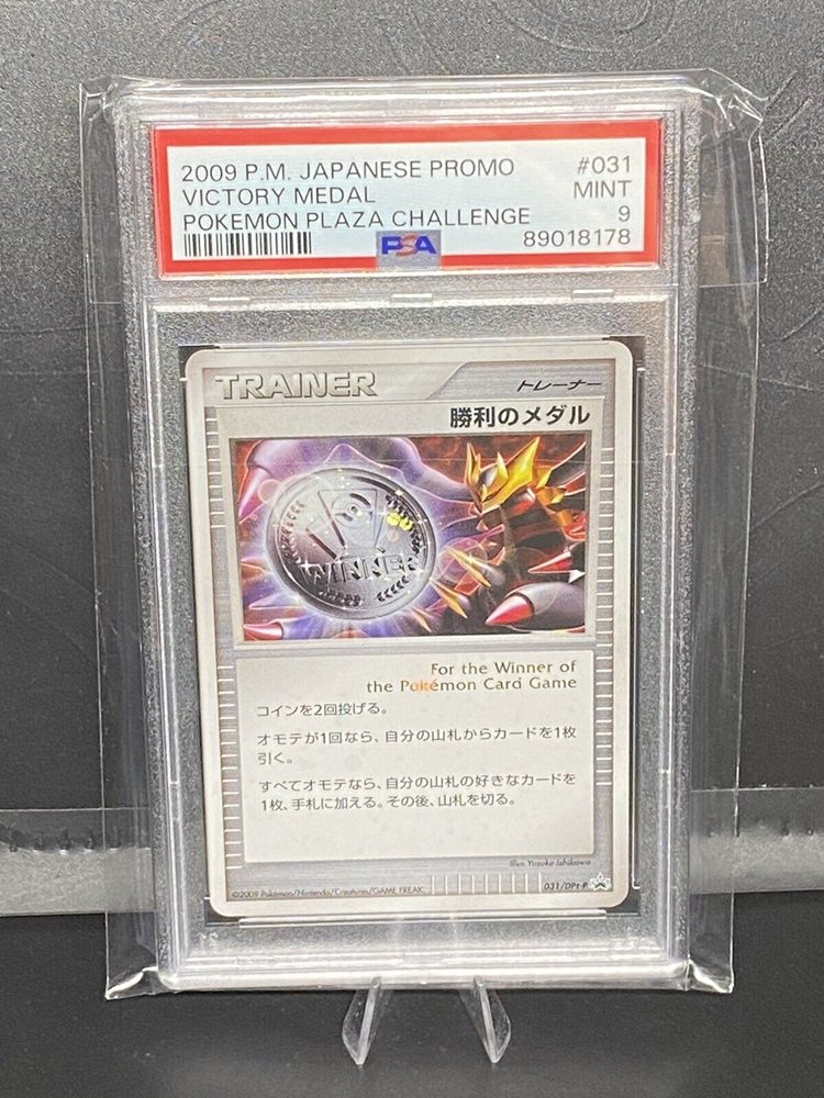 Auction Prices Realized Tcg Cards 2009 POKEMON JAPANESE