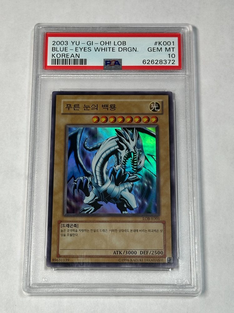 遊戯王 竜騎士ガイア 英語 北米 LOB 1st シークレット シク PSA9 Auction Prices Realized Tcg Cards 2003 YU-GI-OH! LEGEND OF