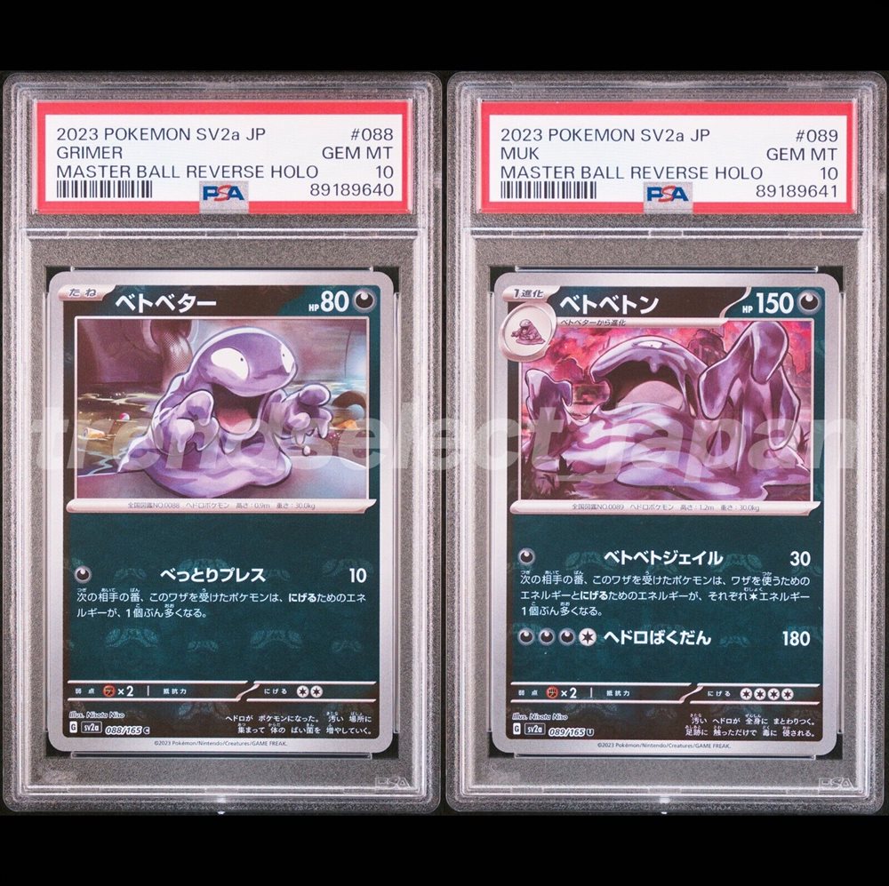 Auction Prices Realized Tcg Cards 2023 POKEMON JAPANESE SV2a