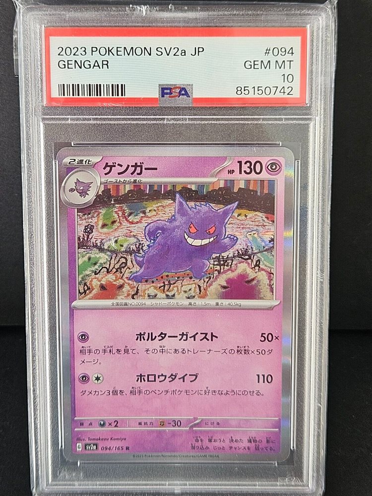Auction Prices Realized Tcg Cards 2023 POKEMON JAPANESE SV2a