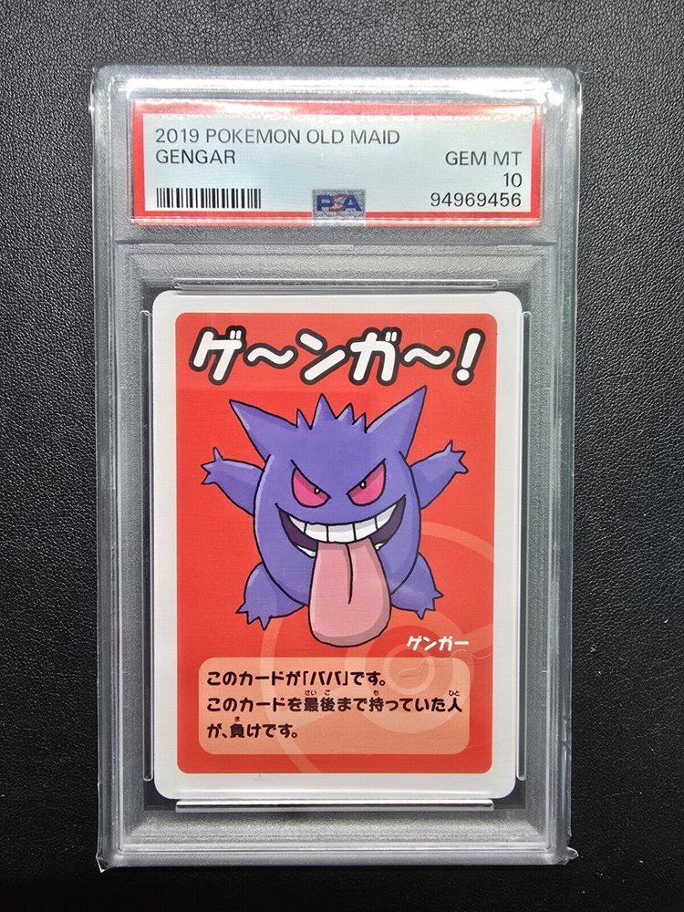 PSA10 ポケモンババ抜き ゲンガー OLD MAID Pokemon Card Gengar Old Maid Baba Nuki 2019 PSA 10 GEM MINT
