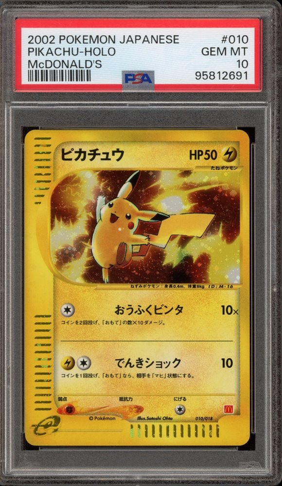 Marill 009/018 McDonald's Promo 2002 e-series Japanese