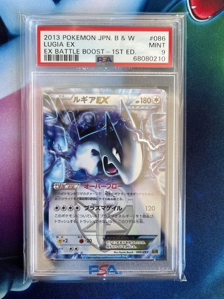 Auction Prices Realized Tcg Cards 2013 POKEMON JAPANESE BLACK