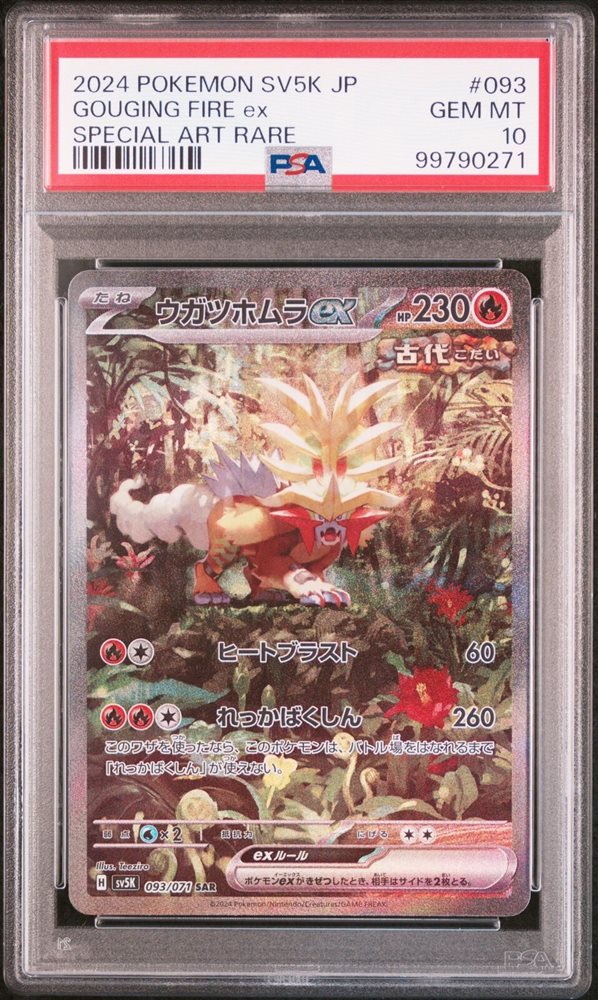 Auction Prices Realized Tcg Cards 2024 POKEMON JAPANESE SV5K