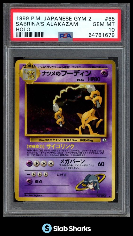Auction Prices Realized Tcg Cards 1999 POKEMON JAPANESE GYM