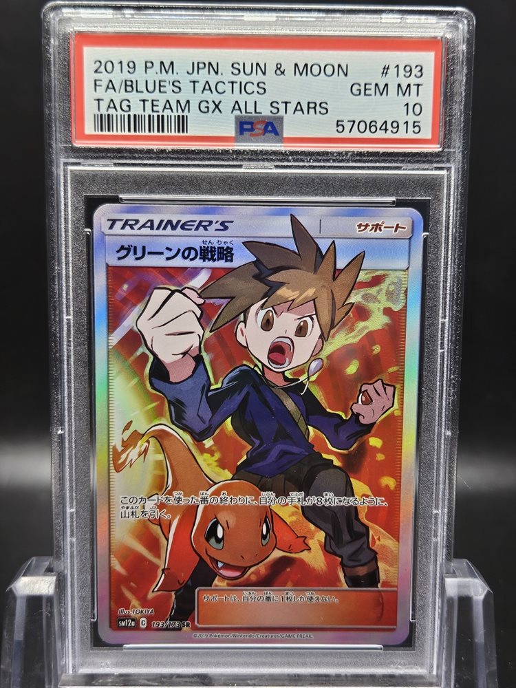 Auction Prices Realized Tcg Cards 2019 POKEMON JAPANESE SUN