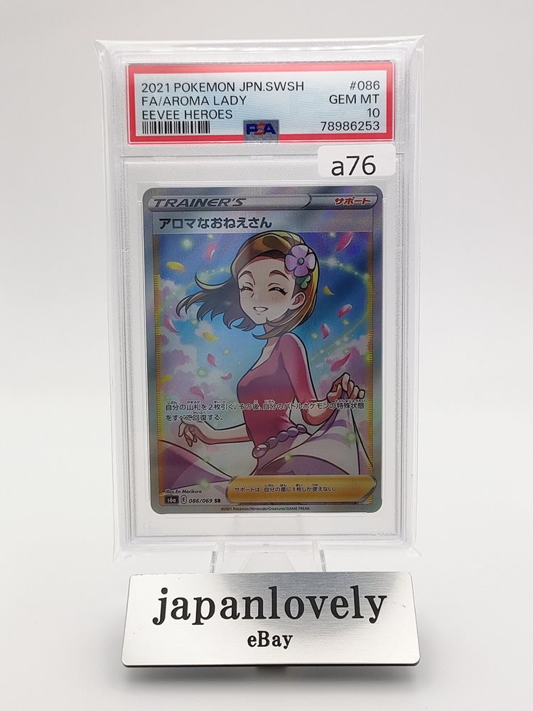 aroma lady pokemon card Aroma Lady