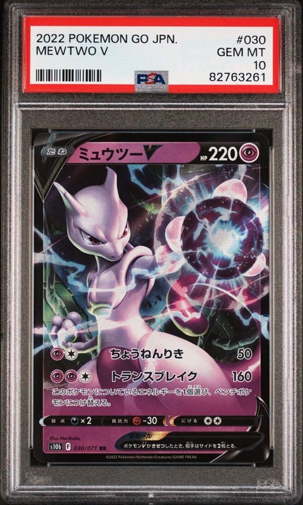ミュウツー V PSA 10 2022 ポケモン GO Auction Prices Realized Tcg Cards 2022 POKEMON GO JAPANESE