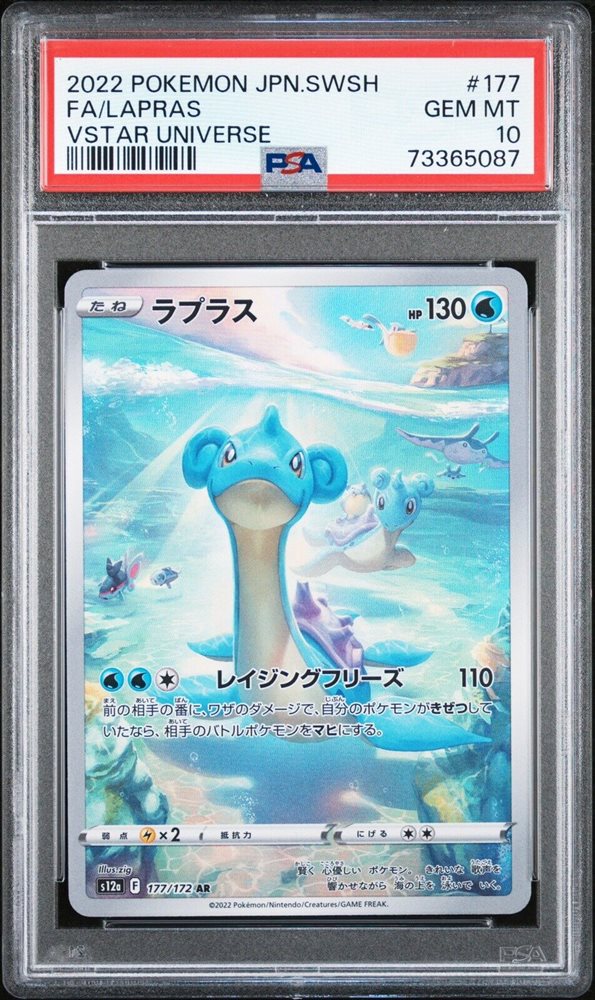 2022 POKEMON JAPANESE Vstar Universe Full Art Lapras AR PSA 10 Gem Mint #177 EUR 60,00 - IT - Foto 3