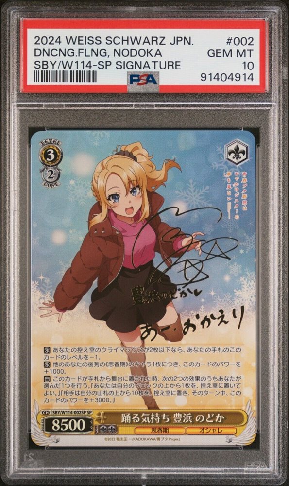 Auction Prices Realized Tcg Cards 2024 WEISS SCHWARZ