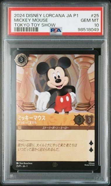 Auction Prices Realized Tcg Cards 2024 DISNEY LORCANA