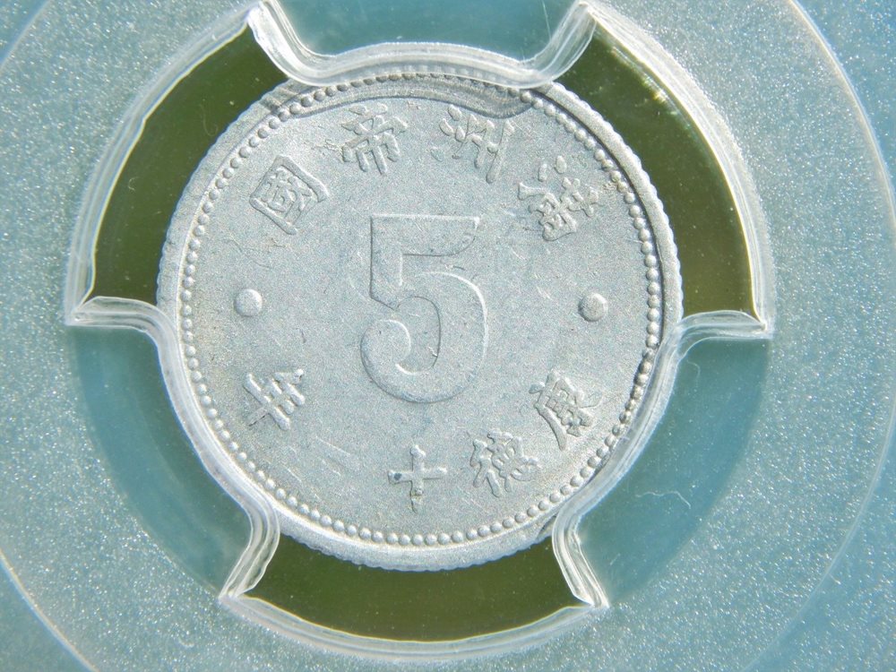 SCARCE China Manchukuo (Japan Puppet State) 1944 5 Fen Al Coin