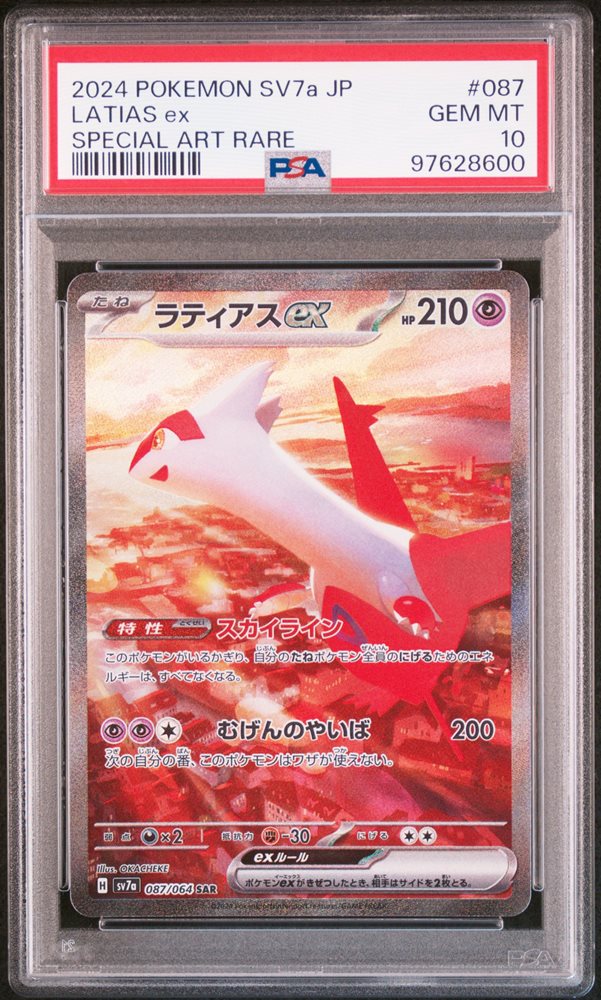 Auction Prices Realized Tcg Cards 2024 POKEMON JAPANESE SV7a