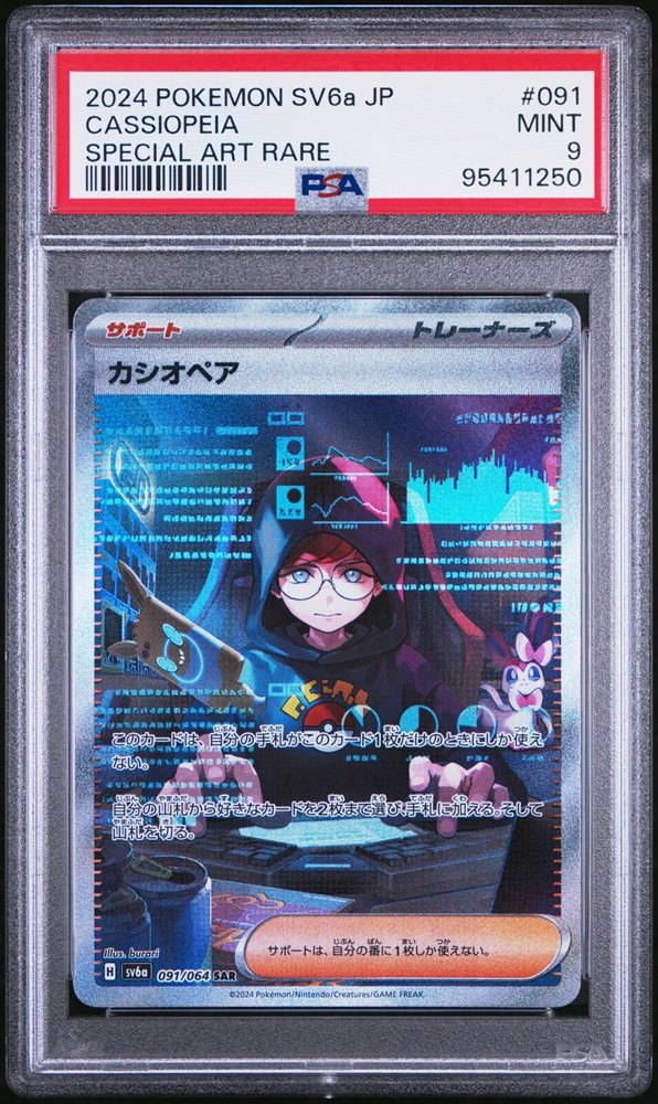 2024 ポケモン SV6a JP ゲッコウガPSA 10 2024 ポケモン SV6a JP ゲッコウガPSA 10（新着商品 ポケモン