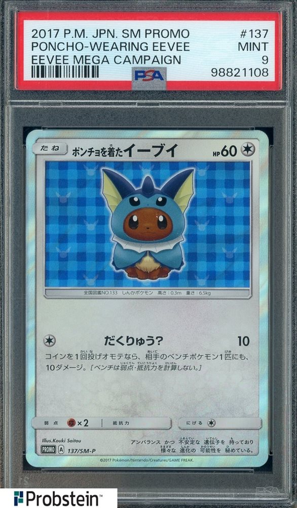 Auction Prices Realized Tcg Cards 2017 POKEMON JAPANESE SM