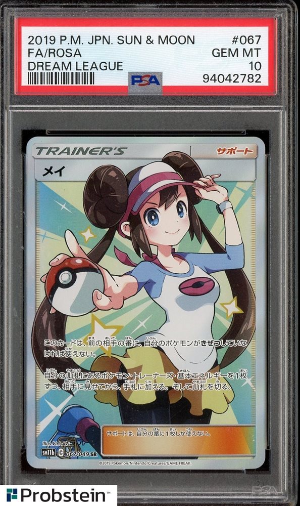 ポケモンカード FA/ROSA GEM MT 10 ポケモンカード FA/ROSA GEM MT 10 ポケモンカード FA/ROSA GEM MT 10