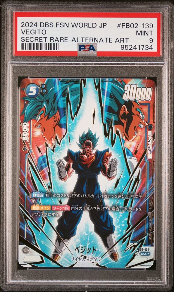 ドラゴンボールカード 2024 DBS FSN WORLD JP VEGITO SECRET RARE 2024 DBS FSN WORLD JP ベジット #FB02-061 2024 DBS FSN WORLD JP
