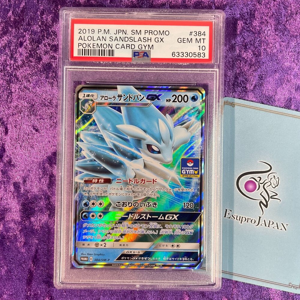 eBay Auction Item 144998436191 Tcg Cards 2019 Pokemon Japanese Sm Promo