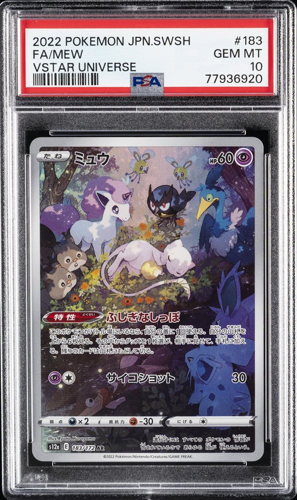 Auction Prices Realized Tcg Cards 2022 POKEMON JAPANESE