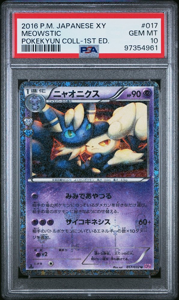 Auction Prices Realized Tcg Cards 2016 POKEMON JAPANESE XY