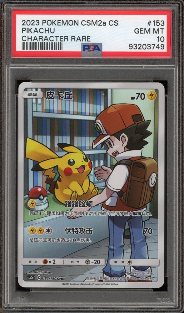 eBay Auction Item 286080025143 Tcg Cards 2023 Pokemon Simplified