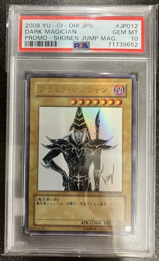 Auction Prices Realized Tcg Cards 2008 YU-GI-OH! JAPANESE