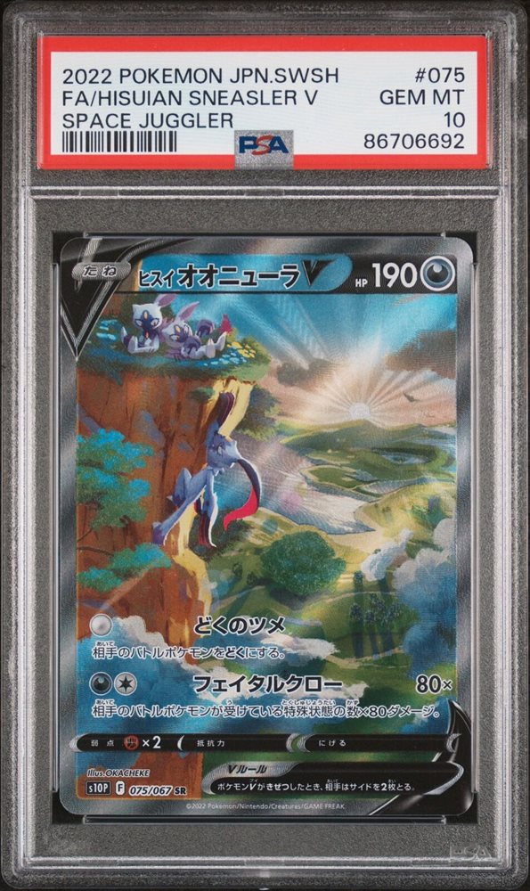 eBay Auction Item 296813710999 Tcg Cards 2022 Pokemon