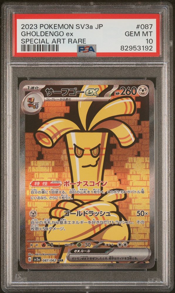 Auction Prices Realized Tcg Cards 2023 POKEMON JAPANESE SV3a