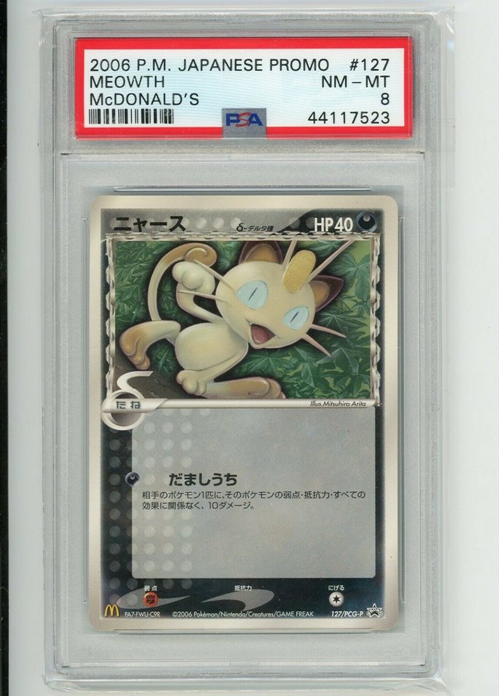 Auction Prices Realized Tcg Cards 2006 POKEMON JAPANESE