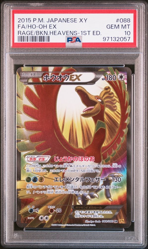 Auction Prices Realized Tcg Cards 2015 POKEMON JAPANESE XY
