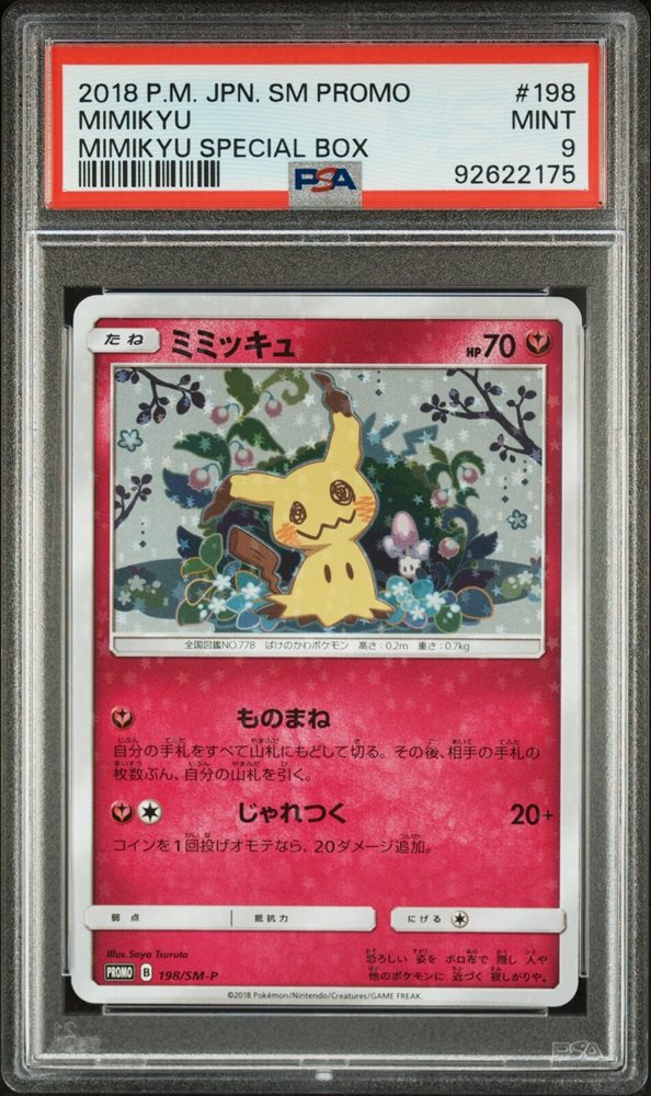 Auction Prices Realized Tcg Cards 2018 POKEMON JAPANESE SM