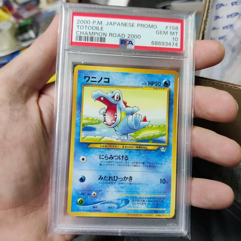 ★PSA10★【ワニノコ/WHF/プロモ】2000 TOTODILE No158 Totodile 81/111 1st Edition NM Near Mint Neo Genesis Non
