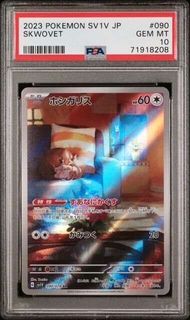 ブイズオールPSA10 PSA 10 Eevee ex SAR 223/187 Terastal Festival sv8a 2024