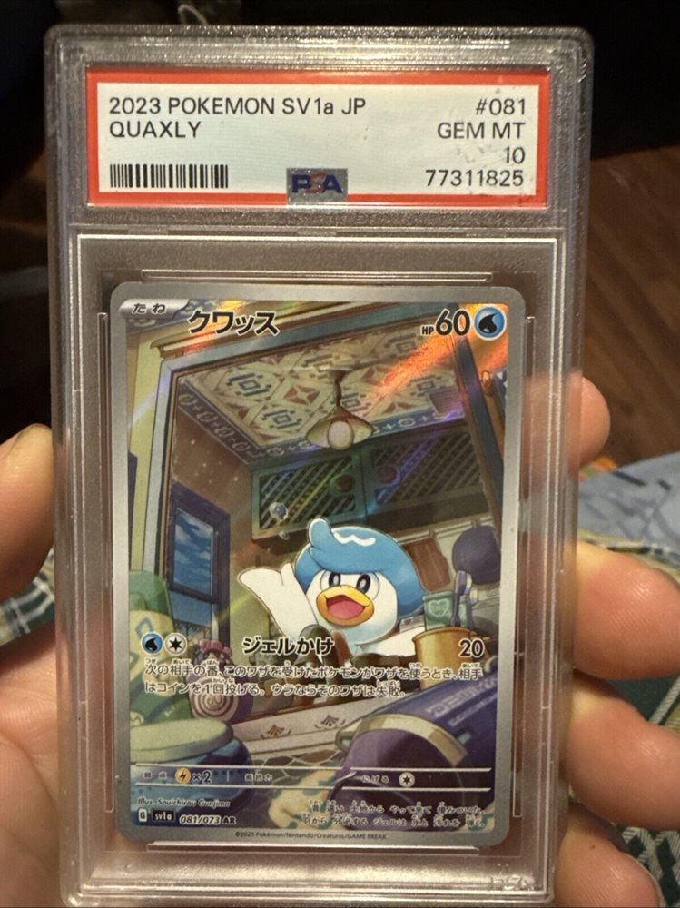 PSA10. 2023 POKEMON SV1a コイキング コイキングar psa10 sv1a