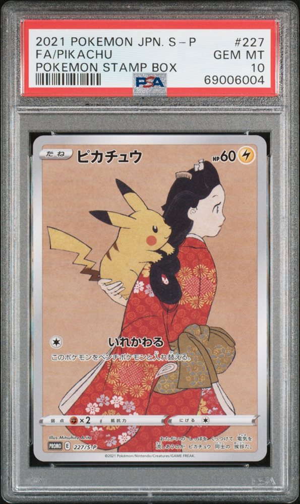 pippikachuさん Captain Pikachu [Stamped] #707 Prices | Pokemon Chinese Gem