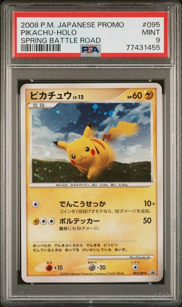 【PSA9】イーブイ PROMO DPプロモ067/DP-P渦巻ホロ ふるいちオンライン - トレカ/ポケモンカードゲーム/イーブイ