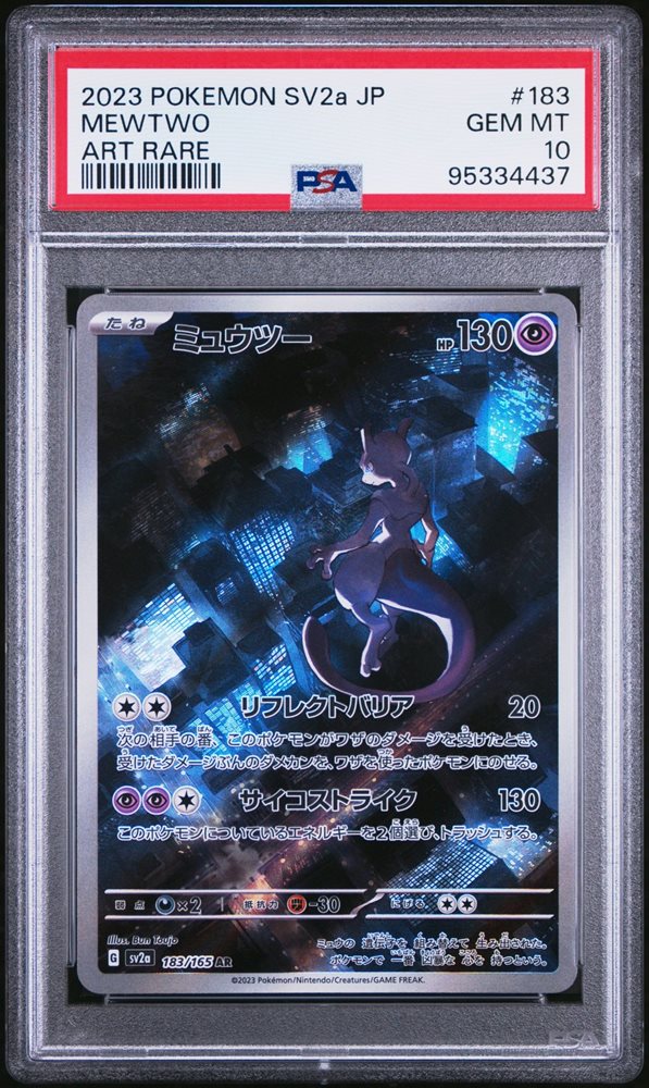 Auction Prices Realized Tcg Cards 2023 POKEMON JAPANESE SV2a