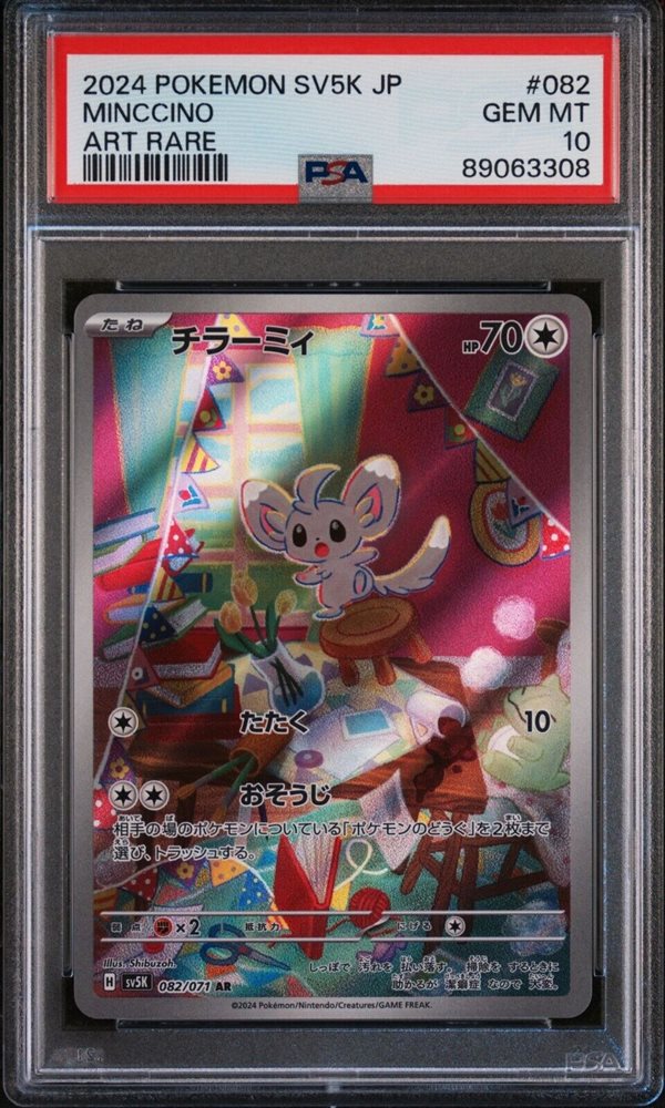 Auction Prices Realized Tcg Cards 2024 POKEMON JAPANESE SV5K